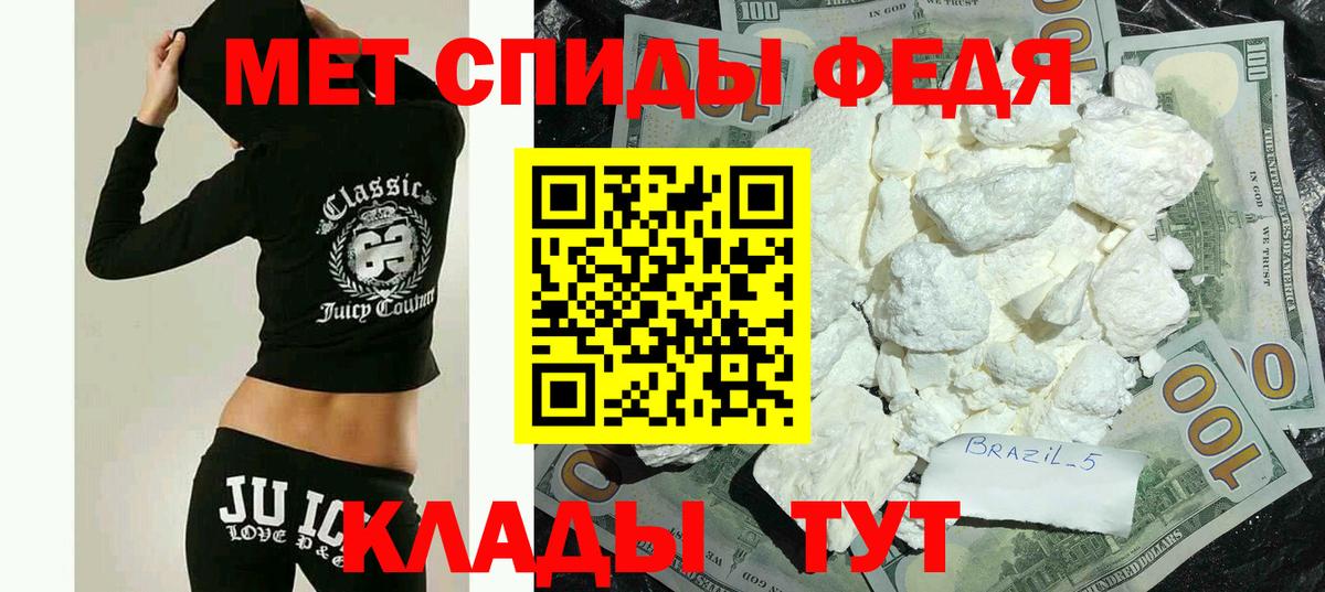 АМФЕТАМИН  АМФ Розовый  Вход с VPN  Чебаркуль 