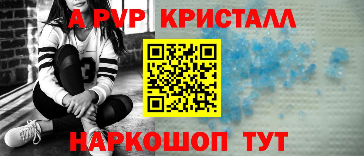 A-PVP СК КРИС Чебаркуль