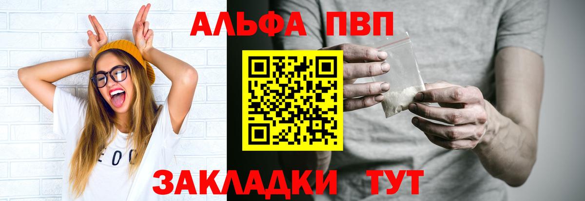 APVP мука  где продают   A PVP кристаллы  Чебаркуль  Вход с VPN 