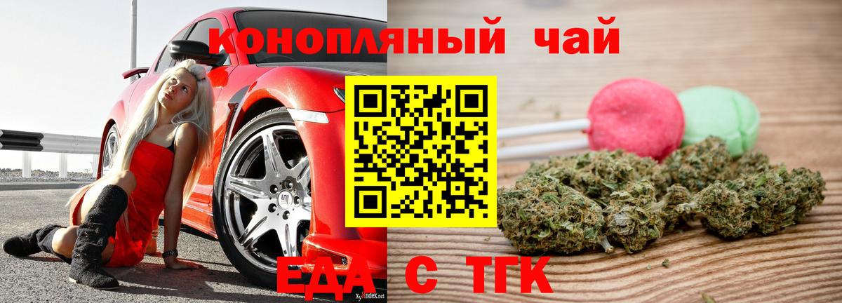 Печенье с ТГК конопля Чебаркуль
