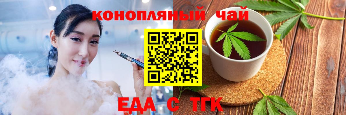 Чебаркуль  Canna-Cookies конопля  Вход с VPN 