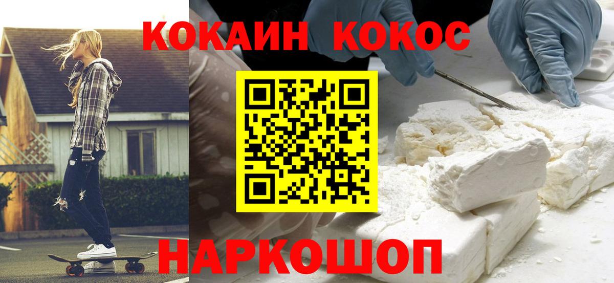 Кокаин Перу  COCAIN Боливия  Чебаркуль  Вход с VPN 