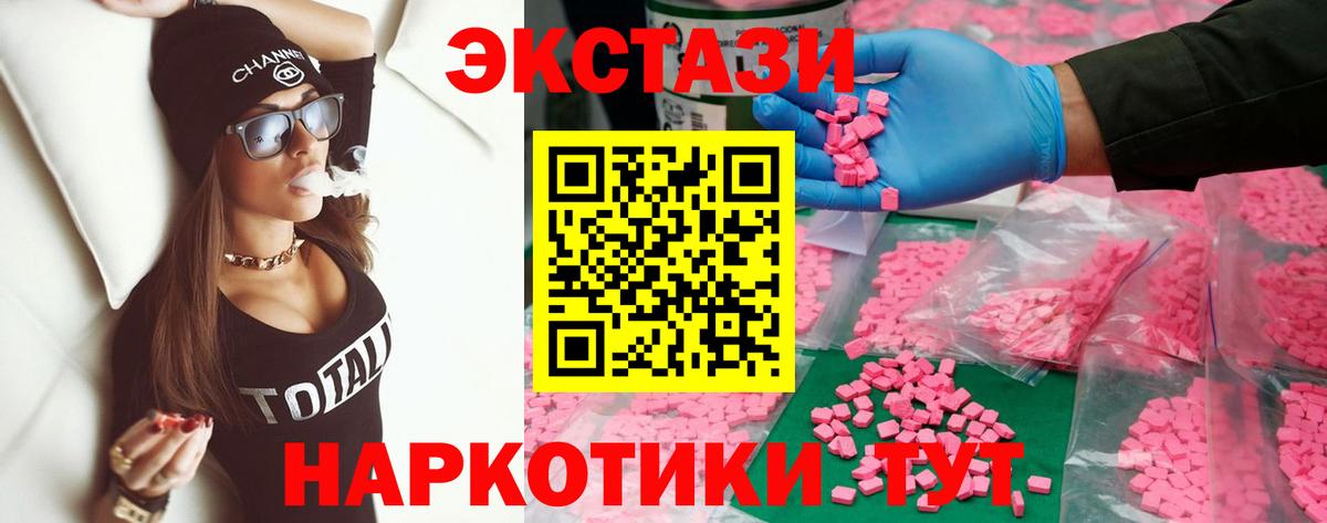 Чебаркуль  Экстази  Экстази DUBAI  Вход с VPN  ЭКСТАЗИ XTC 