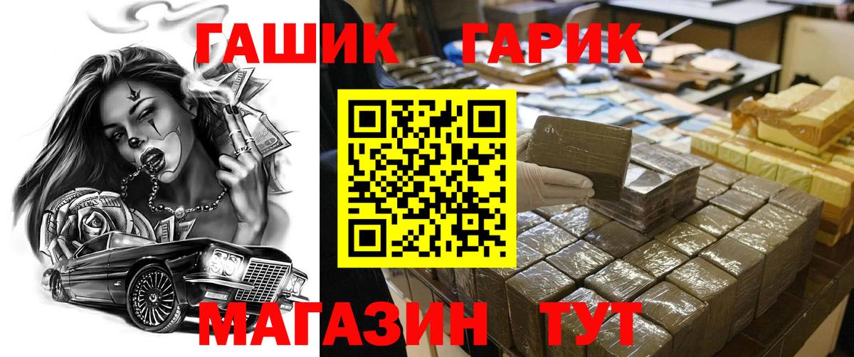 ГАШ  Канабис  Чебаркуль  Кокаин  Вход с VPN  Меф   ГАШИШ 