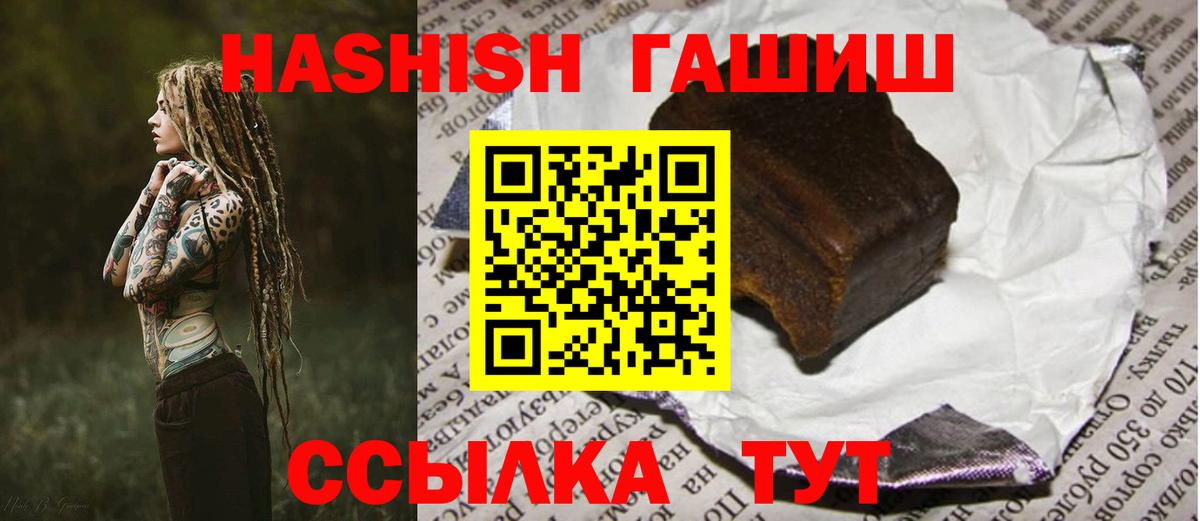 ГАШИШ индика сатива  Вход с VPN  ГАШИШ Cannabis  Чебаркуль 
