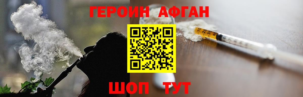 ГЕРОИН Heroin  Вход с VPN  Героин  Чебаркуль 