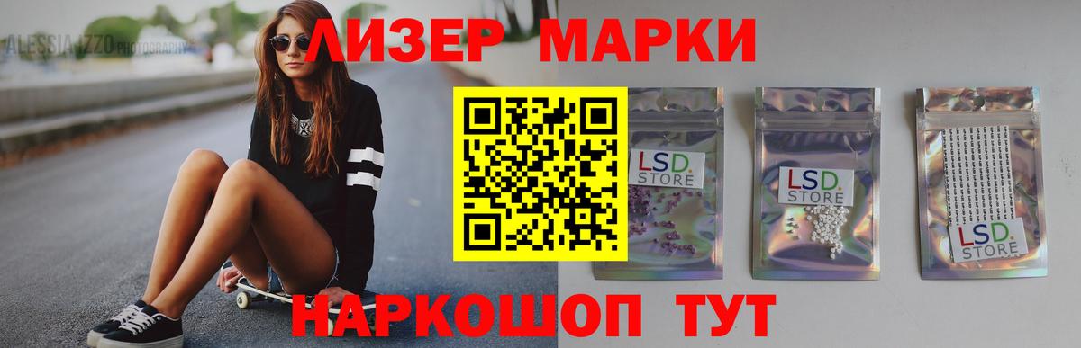 ЛСД экстази кислота  ЛСД экстази кислота  Чебаркуль  ЛСД экстази  Вход с VPN 