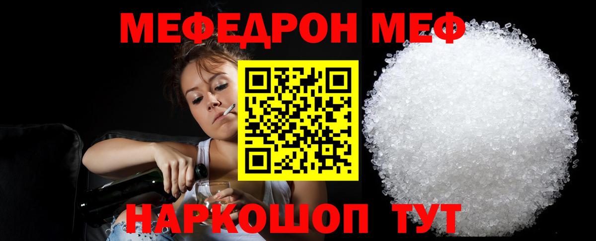 Чебаркуль  МЕФ 4 MMC  МЯУ-МЯУ  Вход с VPN 