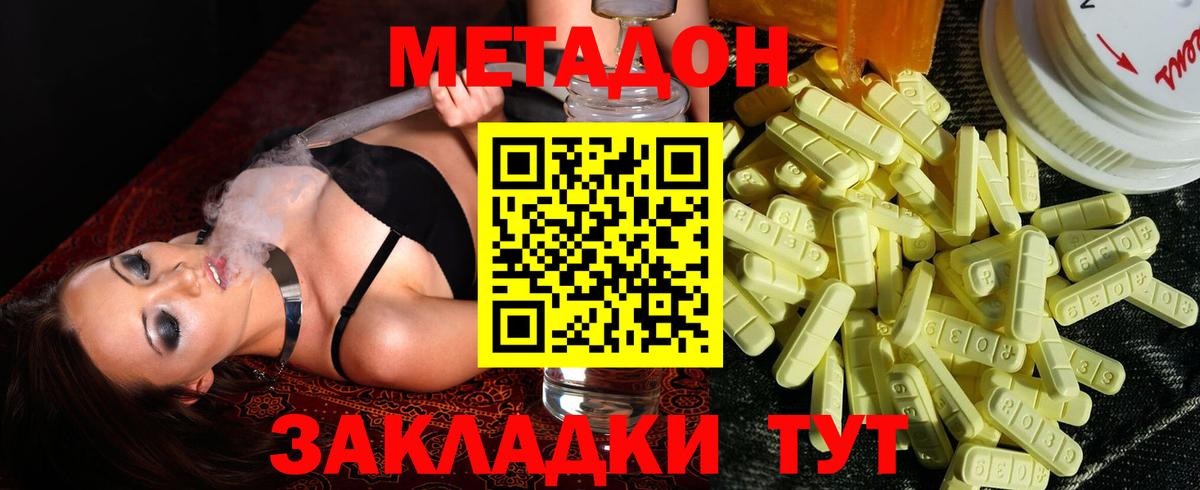 МЕТАДОН белоснежный Чебаркуль