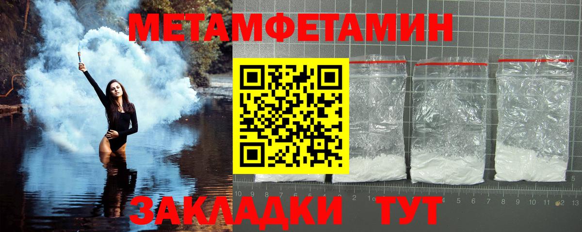 Метамфетамин винт Чебаркуль