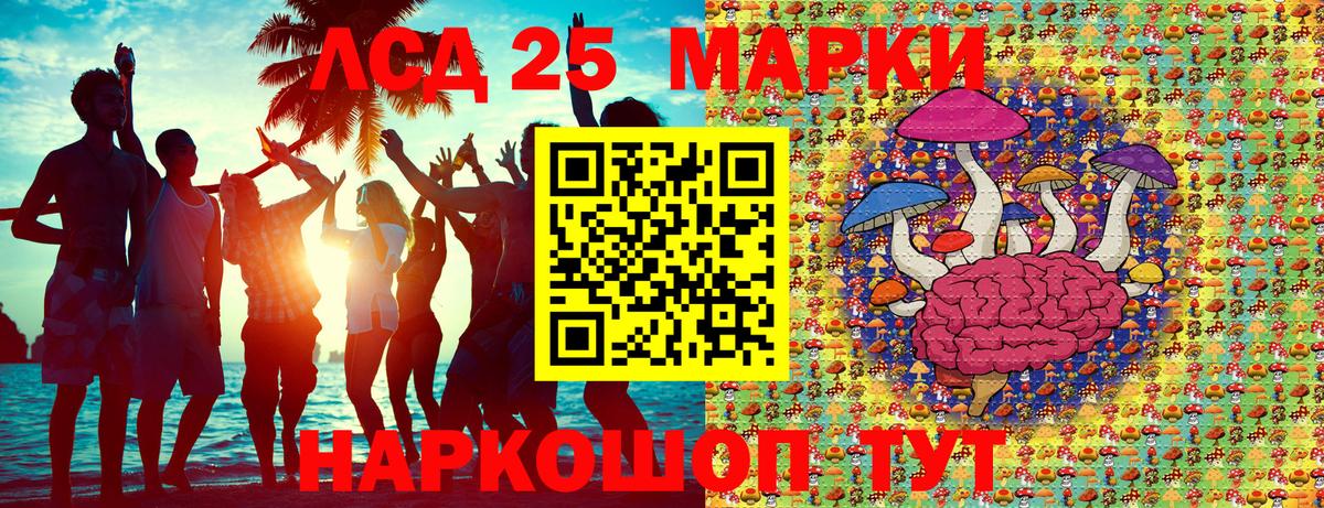 Марки N-bome  Вход с VPN  Чебаркуль  Марки 25I-NBOMe 1500мкг 