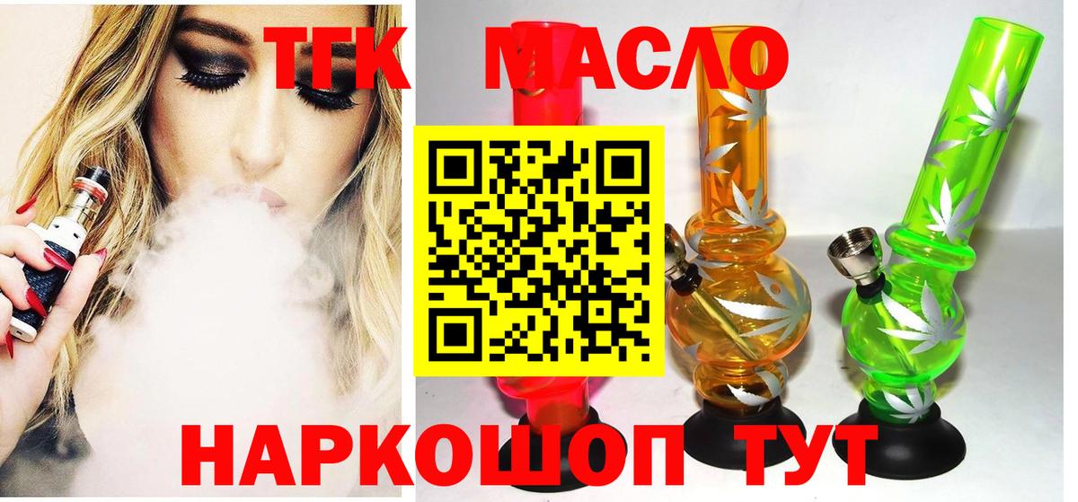 Чебаркуль  Дистиллят ТГК вейп  Вход с VPN 