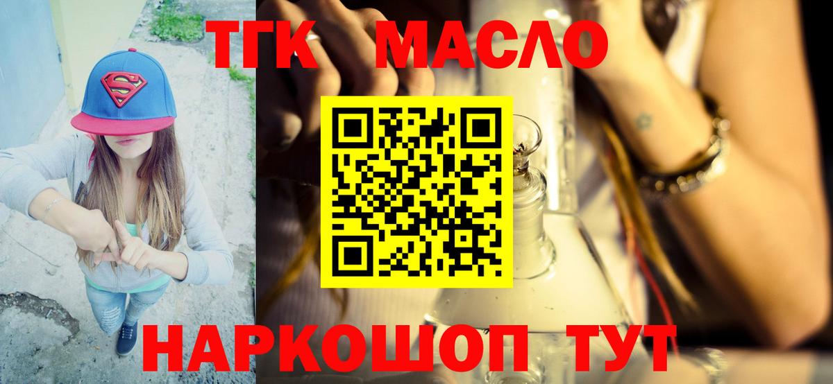 ТГК жижа Чебаркуль
